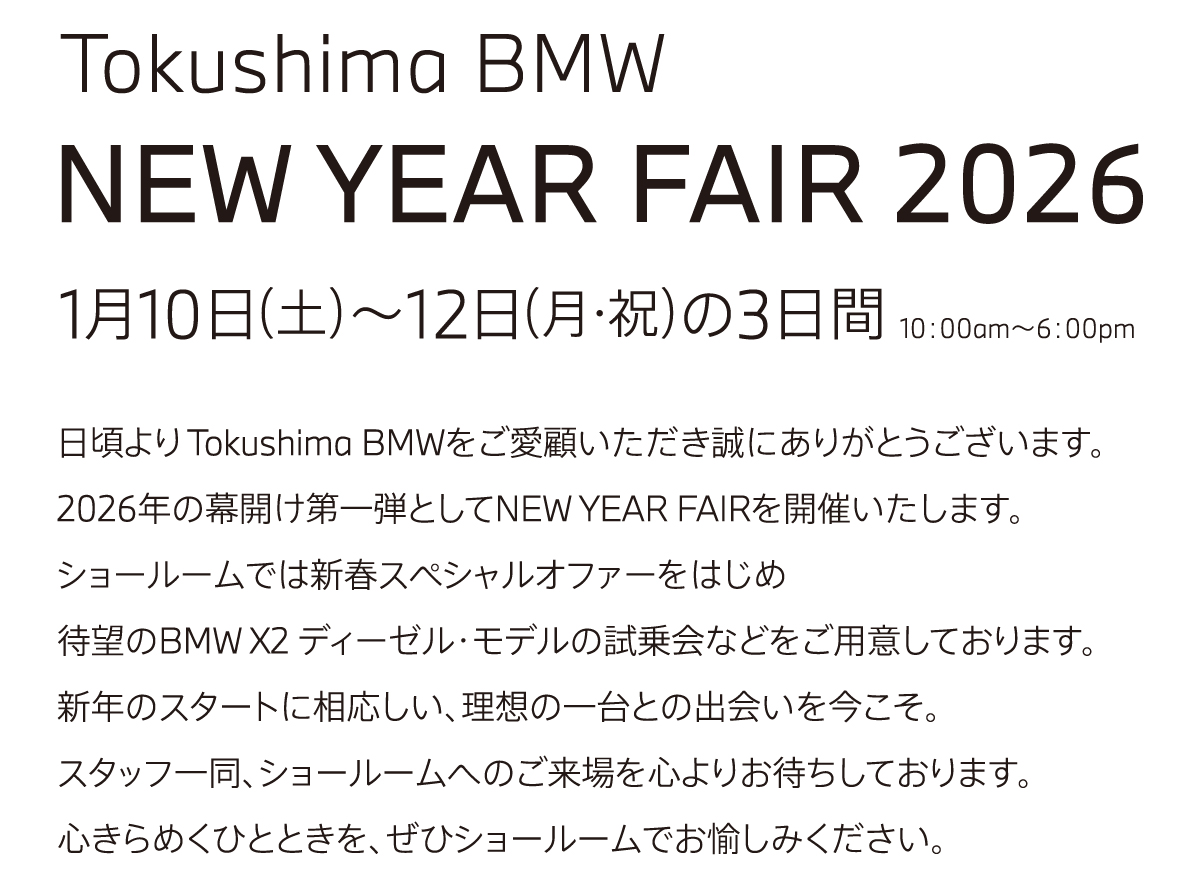 NEW YEAR FAIR 2026 – Tokushima BMW
