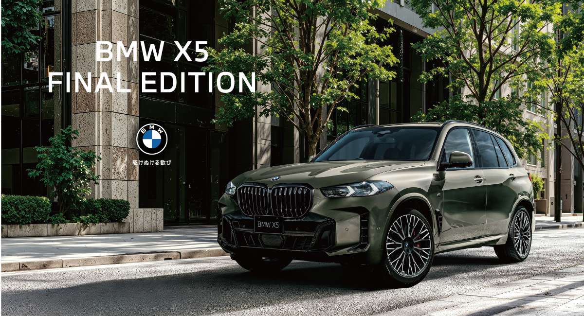 BMW SPECIAL EDITIONS FAIR.